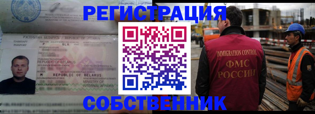 временная регистрация законно в Козловке