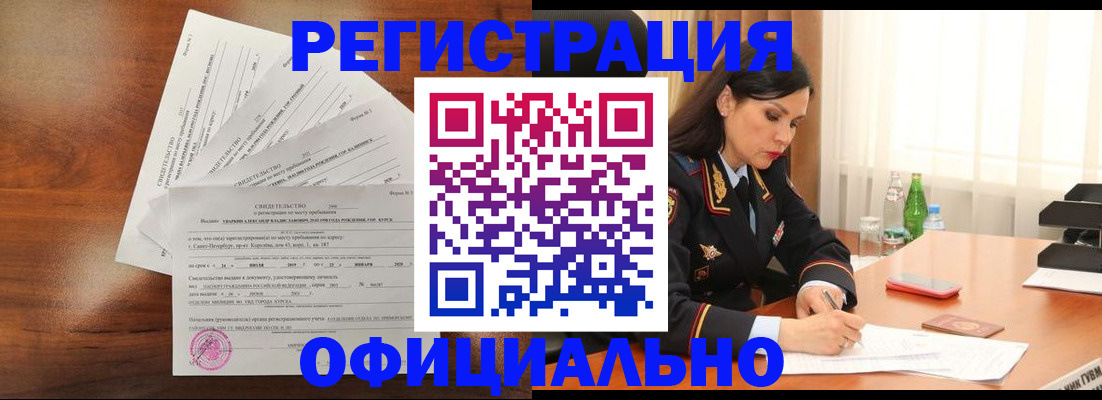 временная регистрация для всех в Козловке