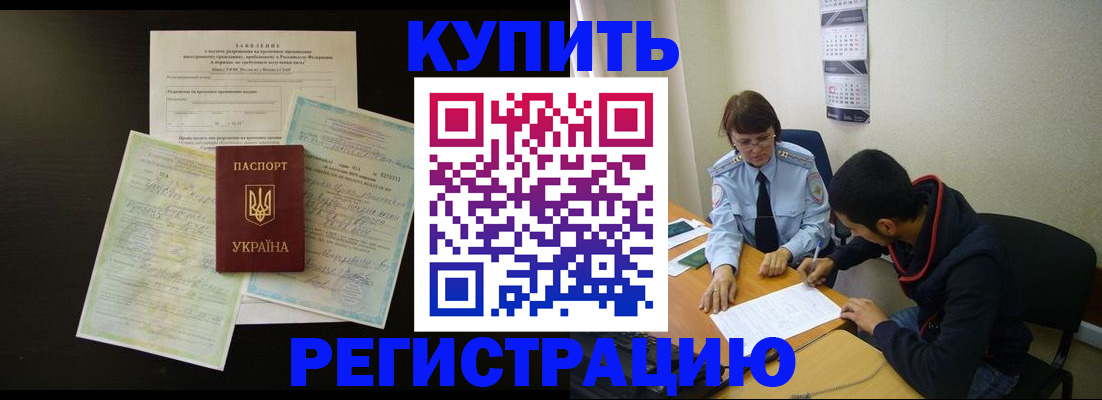 временная регистрация недорого в Козловке