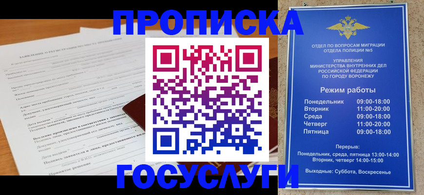 прописка штамп в Козловке