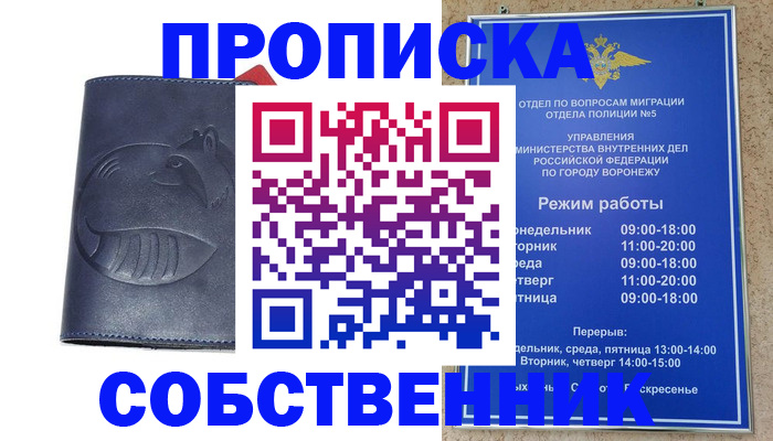 прописка ребенка в Козловке