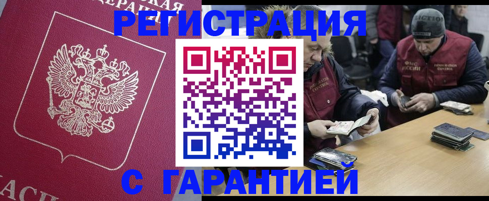 прописка 2025 в Козловке